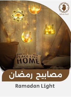 KHAJUL 4-Pack Ramadan Light for Decorative Party, Islam Style Eid Gift to Increase Happniess (3-Lighting Mode)  - Image 1