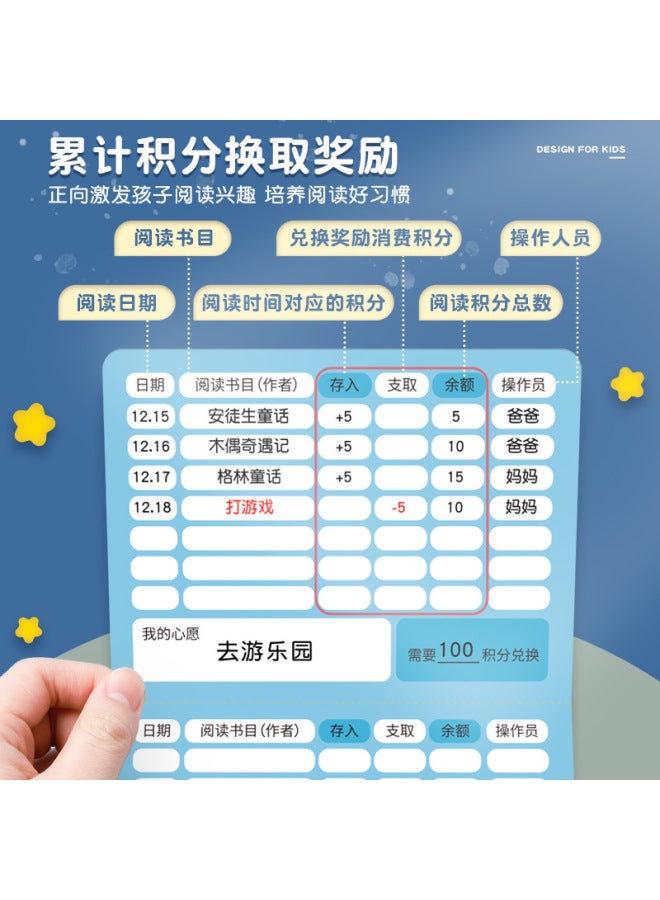 HELPS Creative Primary School Students Reading Passbook Book Children's Reading Points Pin Passbook Card Kindergarten Teaching Reward - Image 4