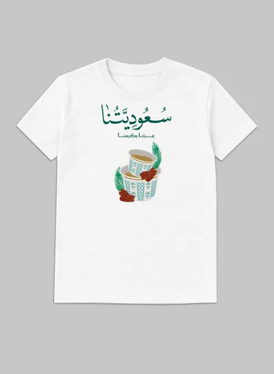لوحة تيشيرت قطن لمناسبة اليوم الوطني السعودي أو للفخر بالانتماء للوطن في كل الأوقات للرجال والنساء