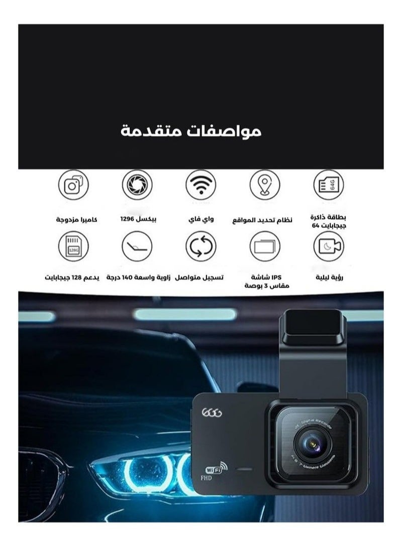 إج كاميرا سيارة 4K أمامية وكاميرا خلفية1080p بطاقة ذاكرة 128GB، كاميرا داش ثلاثية القنوات  360° FHD، بحجم 3.0 بوصة IPS،   وزاوية واسعة ورؤية ليلية | مستشعر حركة|  حساس جهد G وسجل متواصل | WDR |  تطبيق تحكم - Image 4