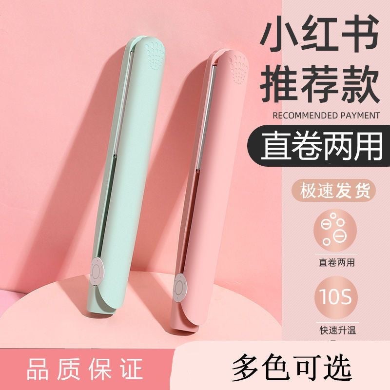 Mini Hair Curling Rod Portable Straight Curling Dual-Purpose Hair Curling Iron Bangs Do Not Hurt Hair Manual Electric Splint Wired Hair Straightener - Image 4