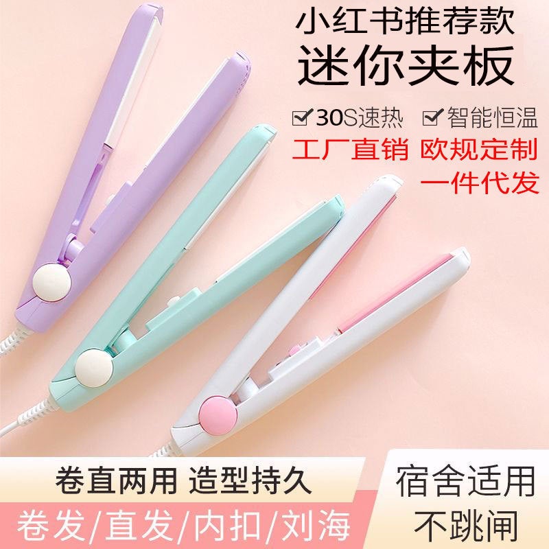 Mini Hair Curling Rod Portable Straight Curling Dual-Purpose Hair Curling Iron Bangs Do Not Hurt Hair Manual Electric Splint Wired Hair Straightener - Image 2
