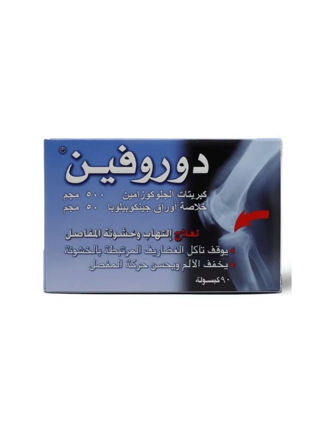 Dorofen Capsules - 40'S - Image 2