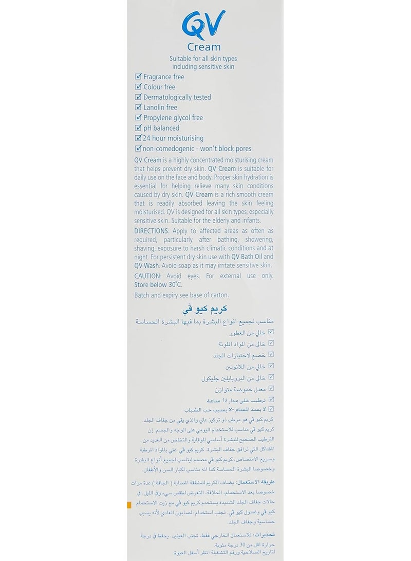 Ego QV Moisturizing Cream 100 gm - Image 3