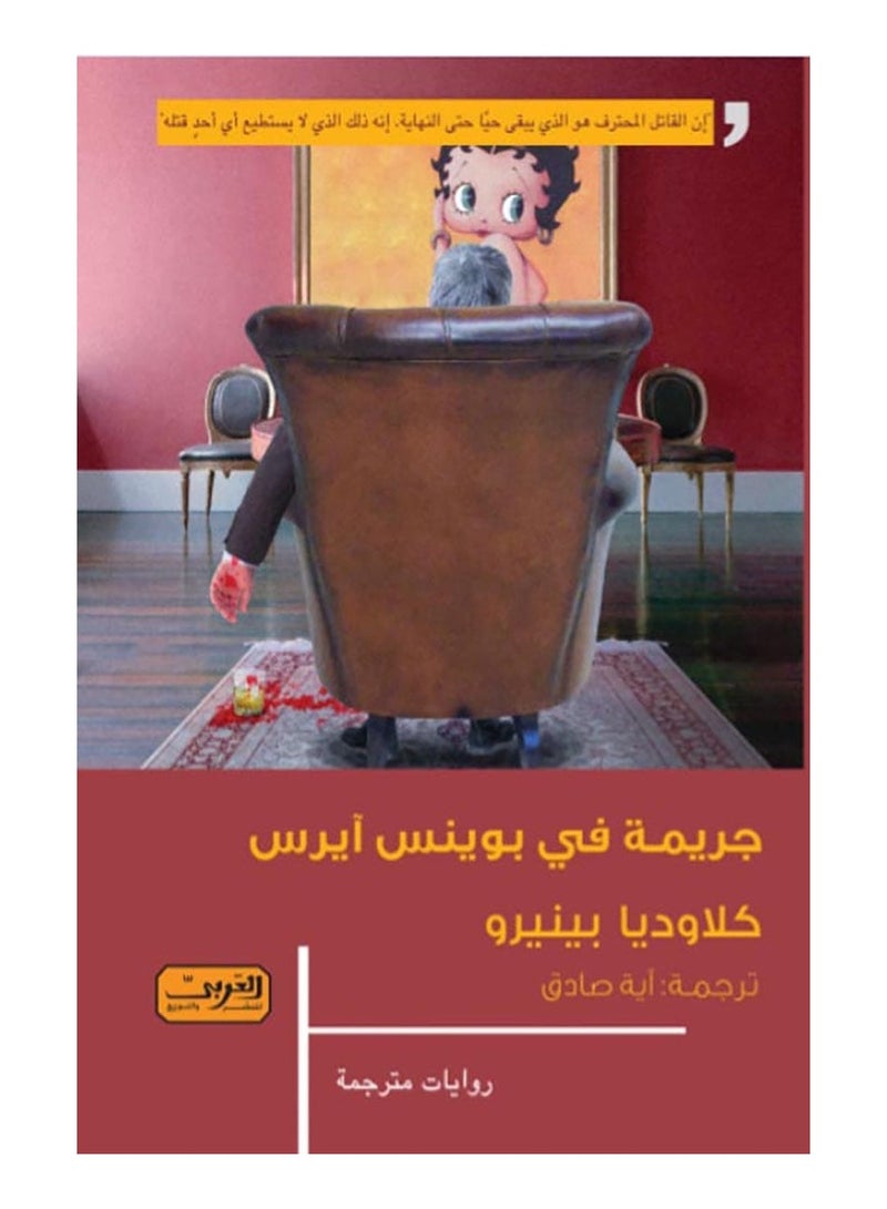 Crime in Buenos Aires