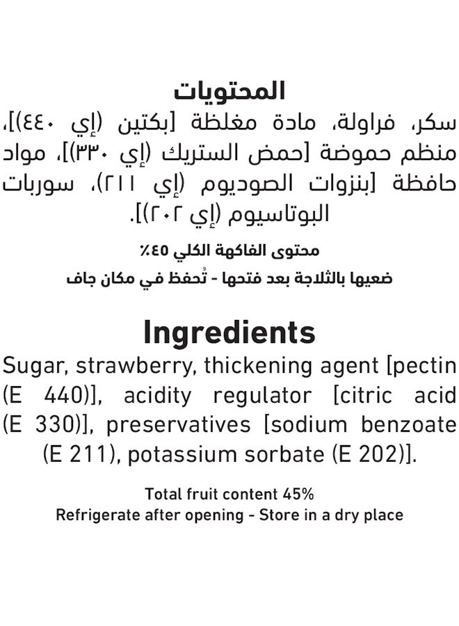 Al Alali Alali Slim Jam - Strawberry - 340Gm - Image 2