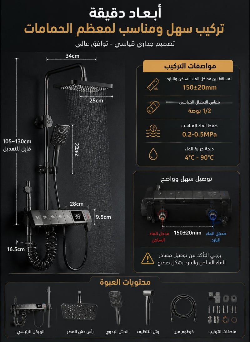 موندا طقم دش ترموستاتيك بمفاتيح بيانو جداري – نظام دش فاخر متعدد الوظائف مع رأس مطر ومقبض يدوي ومخرج حوض من النحاس عالي الجودة - Image 5