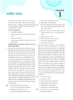 Oswal - Gurukul Hindi B Most Likely CBSE Question Bank for Class 9 Exam 2023 - Chapterwise & Categorywise, New Paper Pattern (MCQs, Extract Based Qs, NCERT, Chapter Summary), Self Study Guide  - Image 3