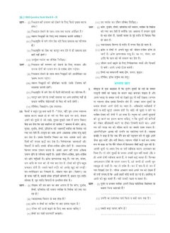 Oswal - Gurukul Hindi B Most Likely CBSE Question Bank for Class 9 Exam 2023 - Chapterwise & Categorywise, New Paper Pattern (MCQs, Extract Based Qs, NCERT, Chapter Summary), Self Study Guide  - Image 4