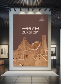LOWHA Canvas Wall Art for Saudi Founding Day with a Shot From Salwa Palace The Headquarters of The First Saudi State  - Image 4
