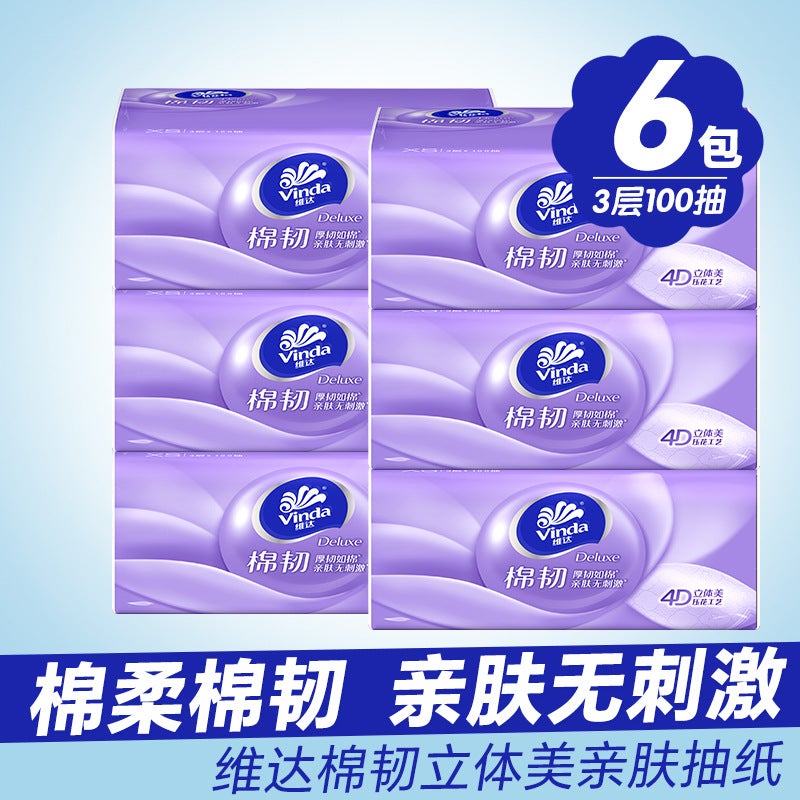 Vader Cotton Tough Paper 100 Three-Dimensional Beauty 4D Embossed Facial Tissue Household Napkin Toilet Paper - Image 1