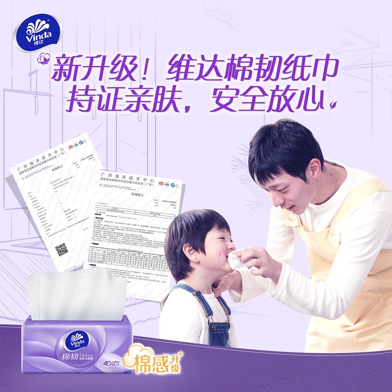 Vader Cotton Tough Paper 100 Three-Dimensional Beauty 4D Embossed Facial Tissue Household Napkin Toilet Paper - Image 5