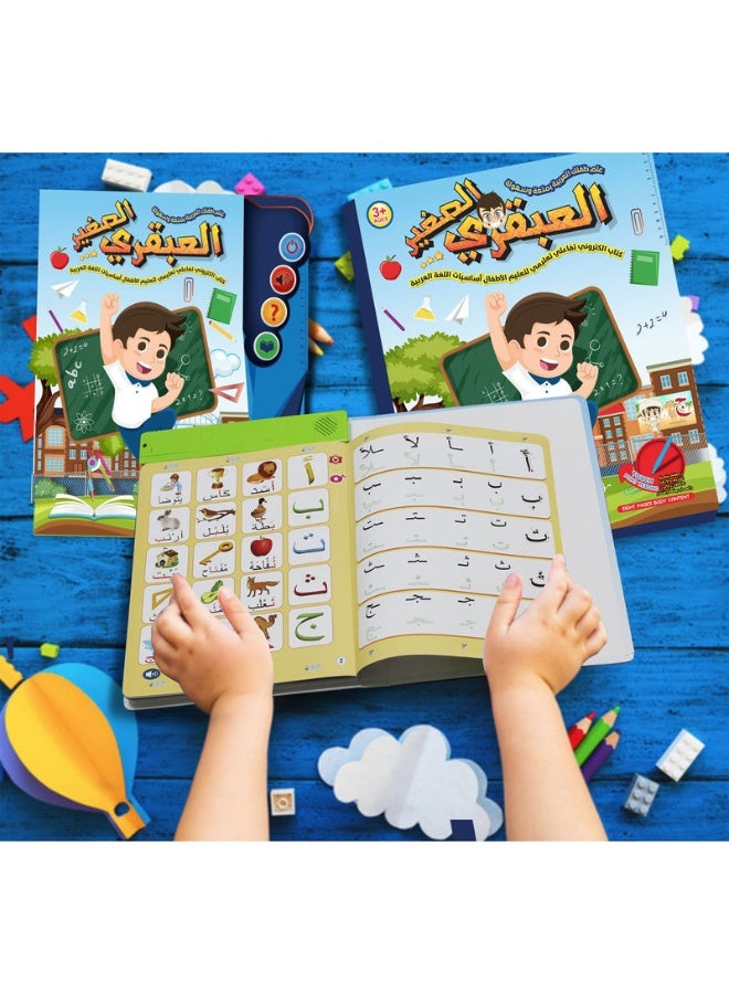 SUNDUS Little Genius: Interactive Educational E-Book for Kids | Learn Arabic Letters, Numbers & Shapes Through Touch, Sound & Images - Image 1