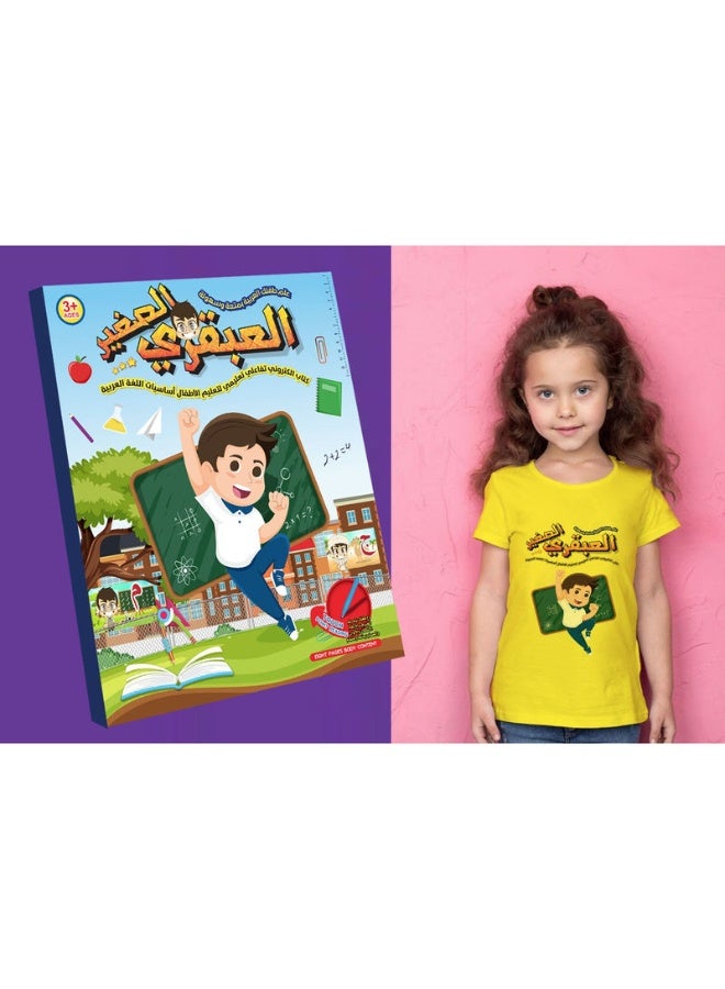 SUNDUS Little Genius: Interactive Educational E-Book for Kids | Learn Arabic Letters, Numbers & Shapes Through Touch, Sound & Images - Image 2