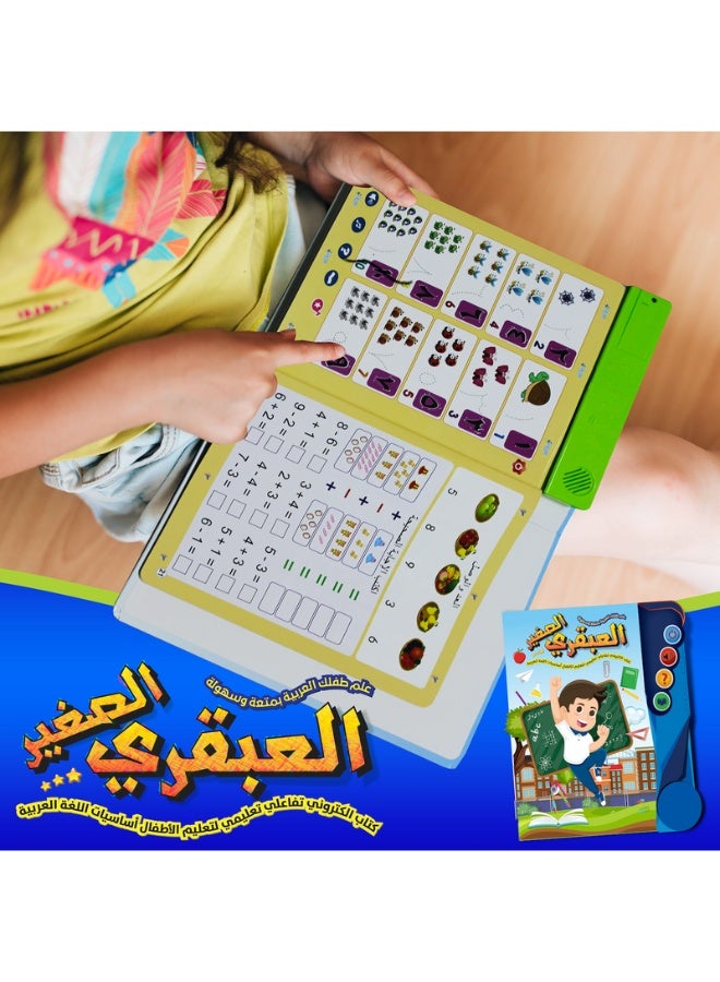 SUNDUS Little Genius: Interactive Educational E-Book for Kids | Learn Arabic Letters, Numbers & Shapes Through Touch, Sound & Images - Image 3