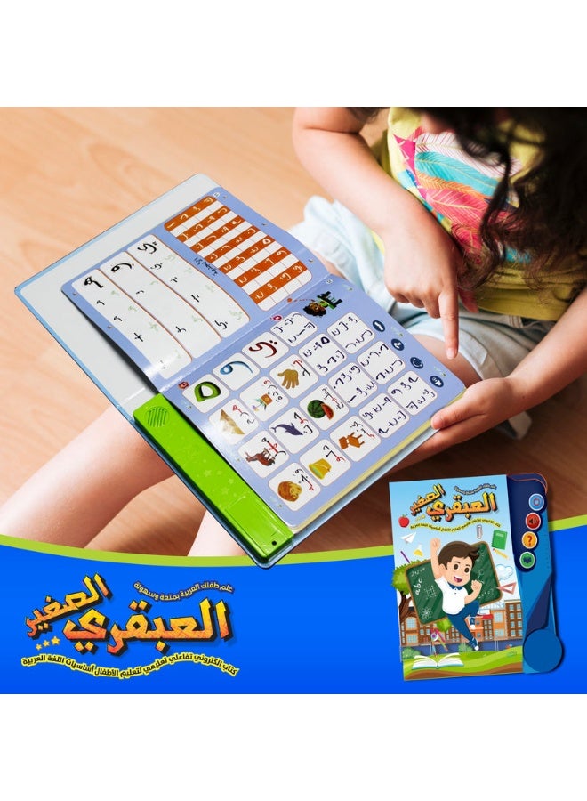 SUNDUS Little Genius: Interactive Educational E-Book for Kids | Learn Arabic Letters, Numbers & Shapes Through Touch, Sound & Images - Image 4