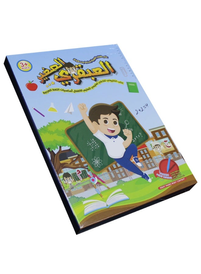 SUNDUS Little Genius: Interactive Educational E-Book for Kids | Learn Arabic Letters, Numbers & Shapes Through Touch, Sound & Images - Image 5