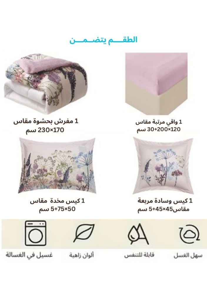 سمارت هوم مفرش سريراطفال شتوي منفوش4 قطع وجهين وجه مخمل وجه فرو مقاس 170 في 230  سم - Image 4