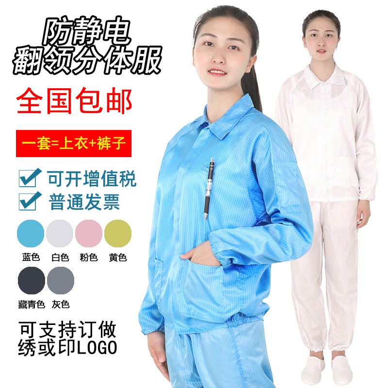 Anti-static split clothes dust-free clean lapel work clothes top plus pants suit jacket white and blue for men and women White top - Image 3