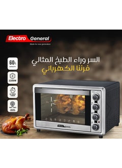 Electro General Electric Oven 60 Ltr, 2200W, Rotisserie Function, Adjustable Temperature (100-230°C), 60-Min Timer with Bell Ring, Double glass door, Durable Stainless Steel Heating Elements, Indication Light 60L and power full power 2200W SVN-S60RML - Silver  - Image 1