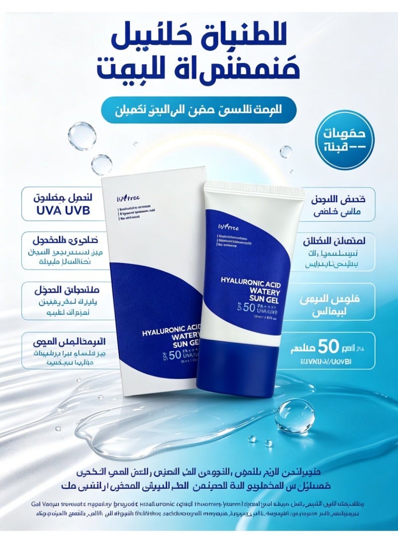 ISNTREE Hyaluronic Acid Watery Sun Gel 50ml, Suncream Spf50 Pa++++, Hydrating Gel Texture, Replenishes Moisture,Sunscreen And Whitening, Suitable For All Skin Types With Sunscreen - Image 1