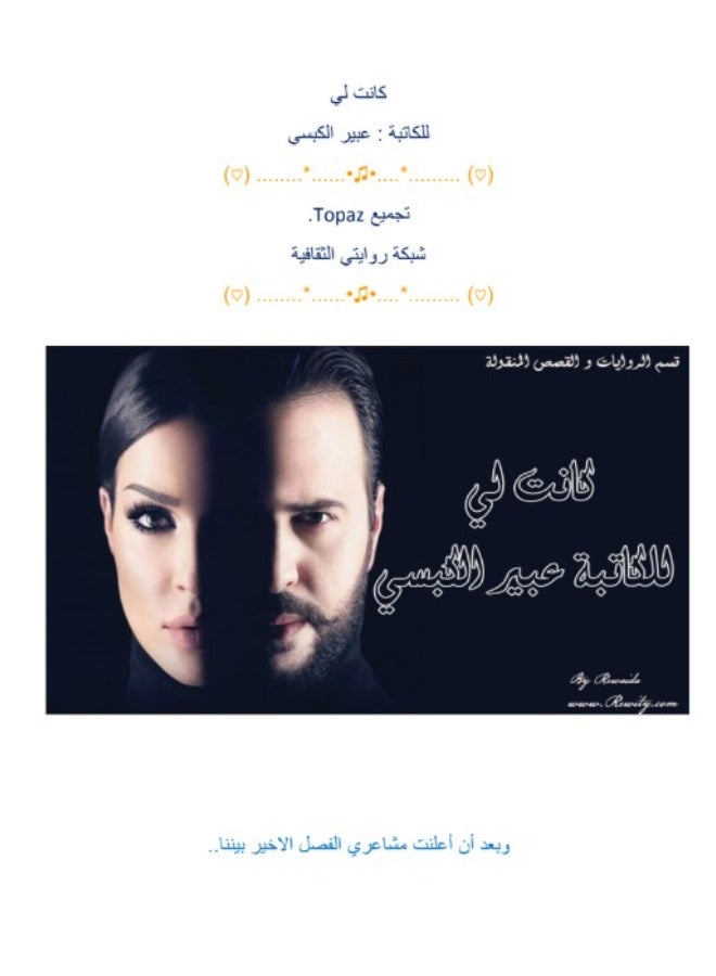 كانت لي - Image 2
