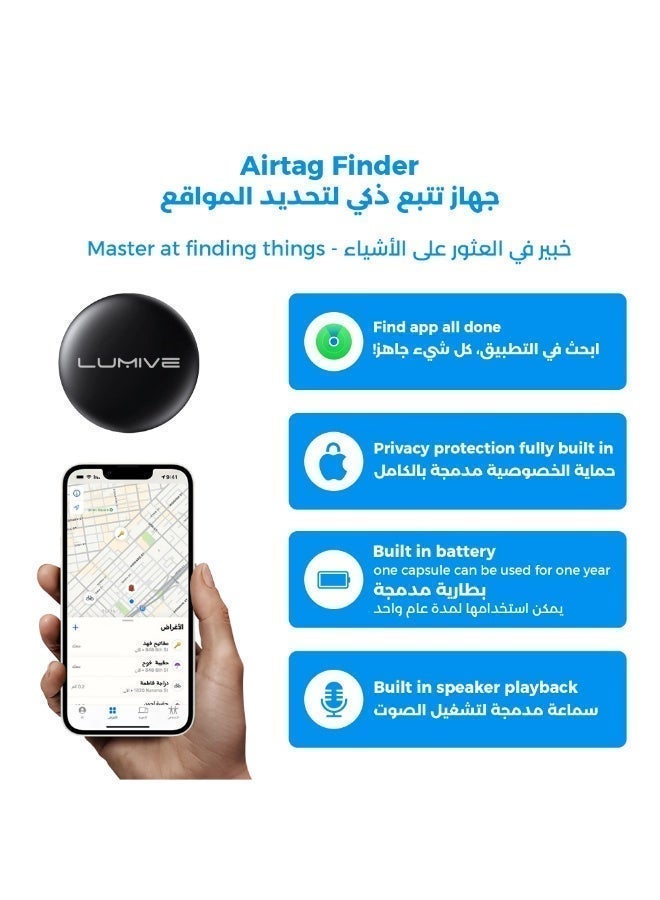 لوميف جهاز تتبع ذكي من لوميف يعمل بتقنية البلوتوث,اير تاق لتتبع, الأغراض كالمفاتيح،الاطفال،كبار السن،الحيوانات الاليفة،الحقيبة والمحافظ،متعقب بلوتوث يعمل مع ايفون فايند ماي مع حافظة سيليكون (أبيض-قطعة واحدة) - Image 2