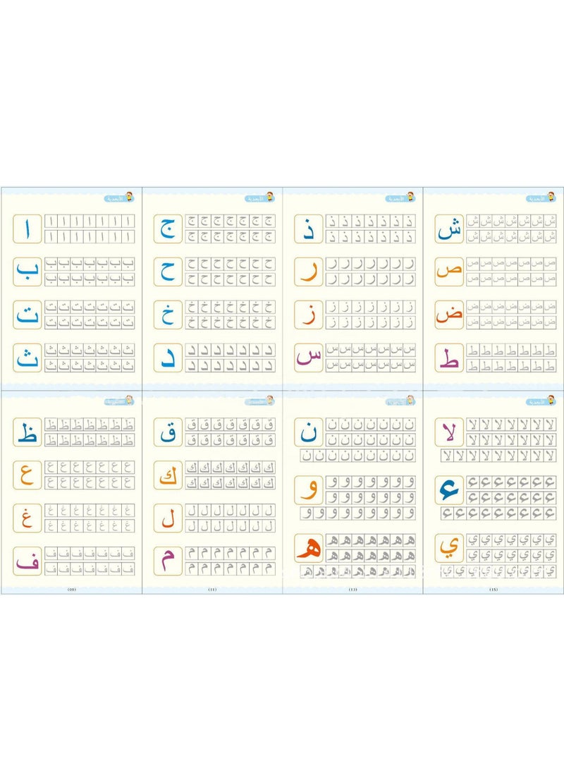DubaiGallery 4-Piece Magic Book Arabic Version Writing Sank Magic Practice Copybook  - Image 4
