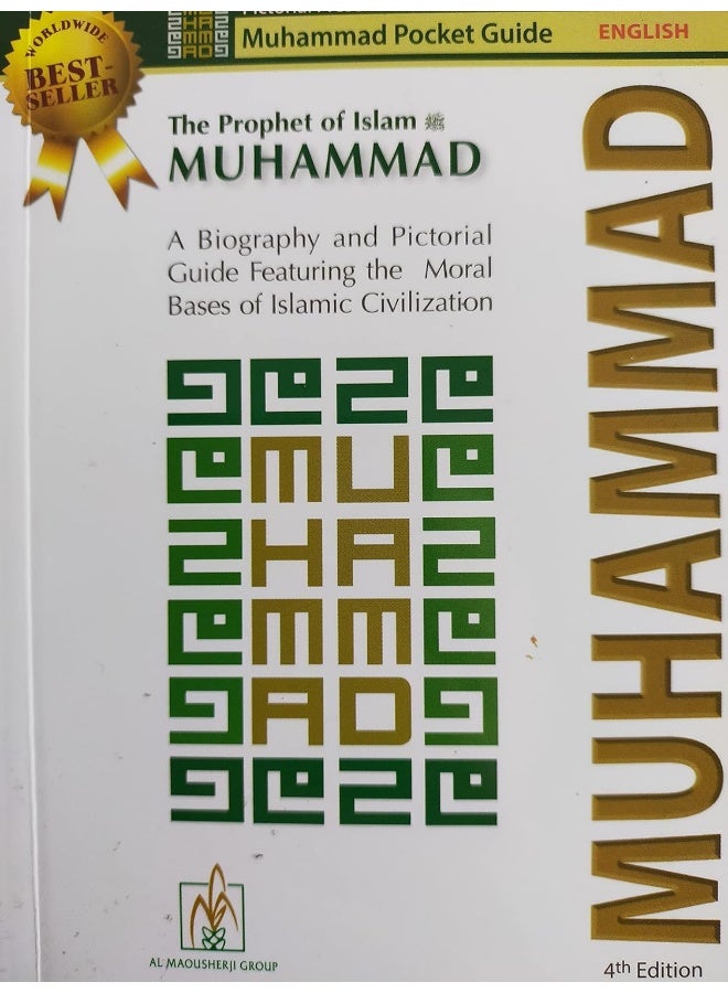 دليل جيب محمد: السيرة الذاتية والشهادات باللغة الإنجليزية (الإصدار الجديد متوفر)