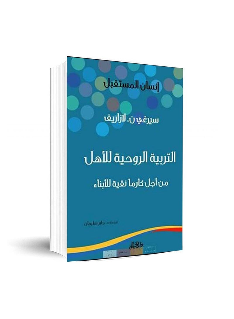 Spiritual education of parents for the sake of pure karma of children Sergey Lazarev