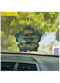 MEKITON MEKITON Handmade Resin Car Pendant, Arabic Travel Dua Al Safar & Ayat ul Kursi Car Rear Mirror Hangers - Car Decor Hanging Charm Decor Interior Accessories (Green Leaf).  - Image 2