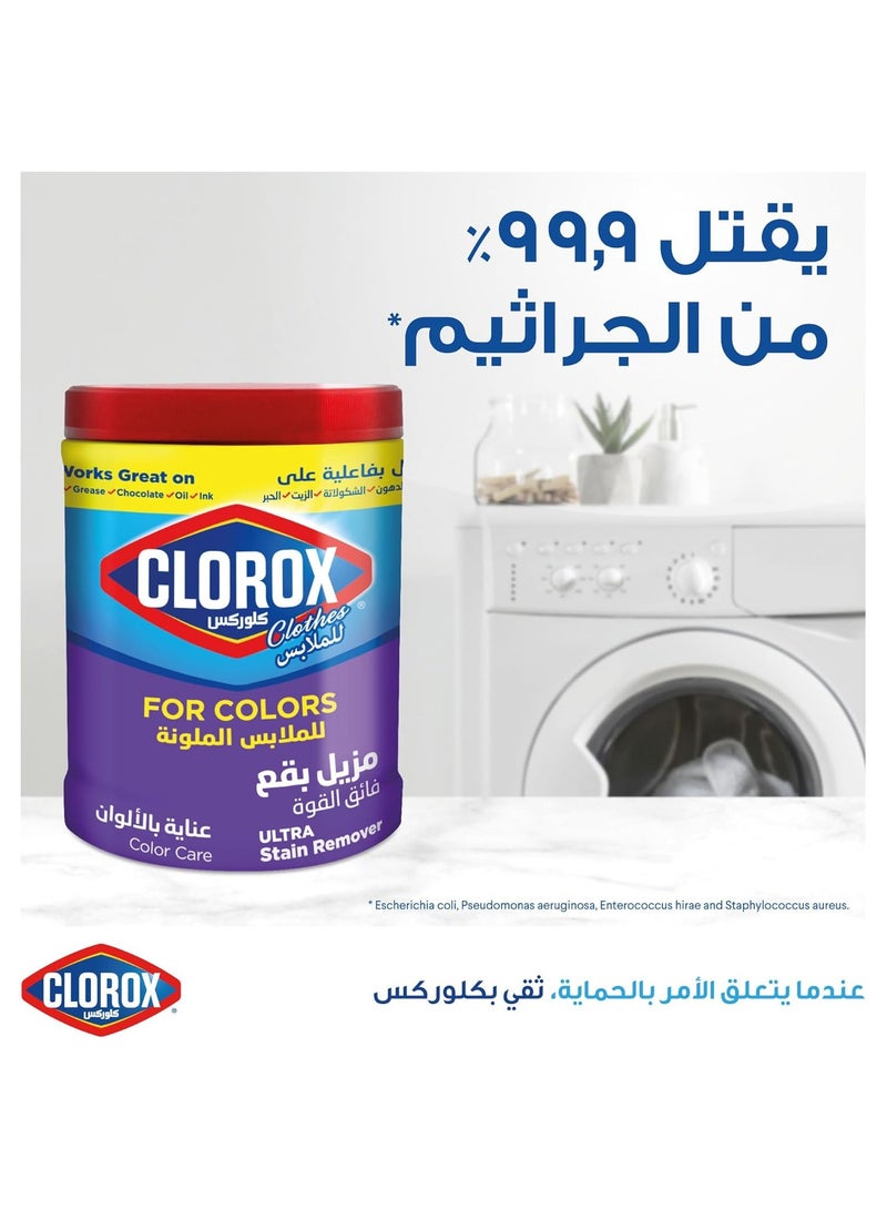 كلوركس مسحوق مزيل البقع فائق القوة للملابس الملونة، عناية بالألوان 1000جم - Image 3