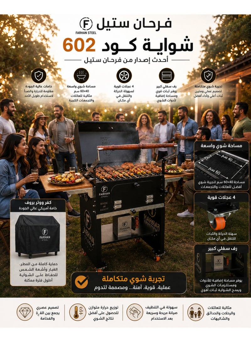 فرحان استيل شواية فحم فارحان ستيل كود 602 مقاس 60 × 40 سم، شواية باربكيو كبيرة متحركة بعجلات، أرفف جانبية خشبية، رف تخزين سفلي، رف شواء قابل للتعديل وغطاء حماية للاستخدام الخارجي - Image 2