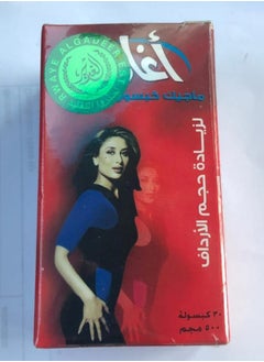 حبوب أغادير المغربية لتكبير الأرداف
