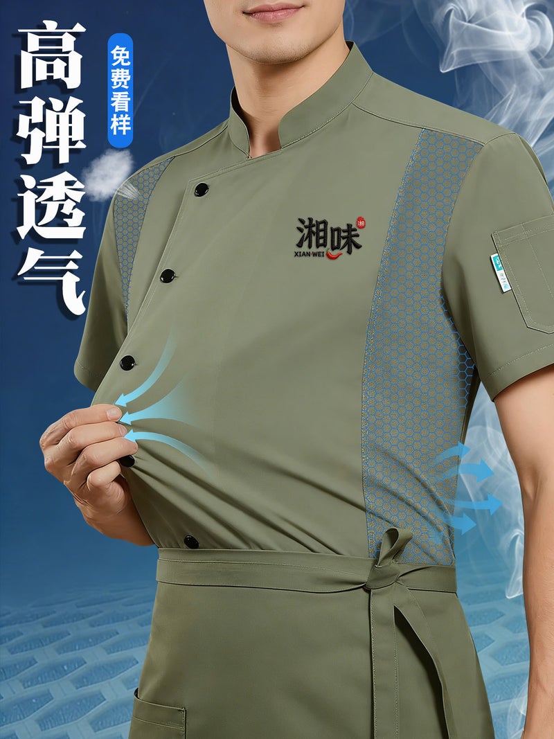 Elastic Chef Work Clothes For Men, Short-Sleeved, Breathable, Summer Wear For Restaurants, Els, Canteens, Bakeries, Kitchens, For Women - Image 2