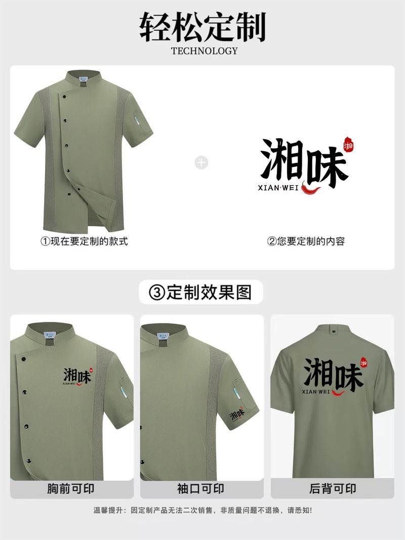 Elastic Chef Work Clothes For Men, Short-Sleeved, Breathable, Summer Wear For Restaurants, Els, Canteens, Bakeries, Kitchens, For Women - Image 3