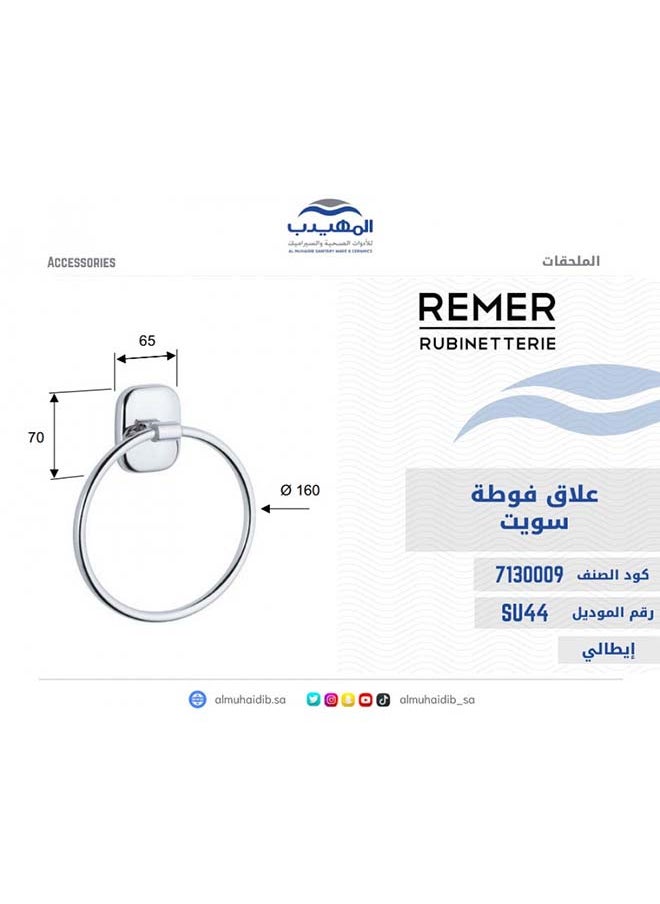 Remer Suite Towel Rack  - Image 2