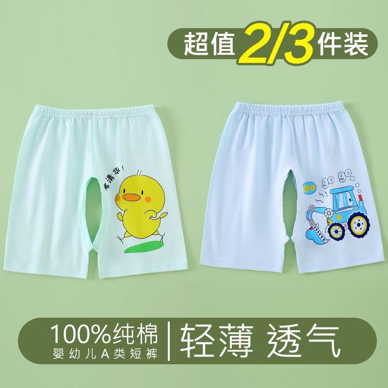 Children'S Shorts For Boys And Girls, Gauze Crotchless Pants, Thin Summer Clothes, Infant And Toddler Open-Crotch Outer Pants And Pants - Image 3
