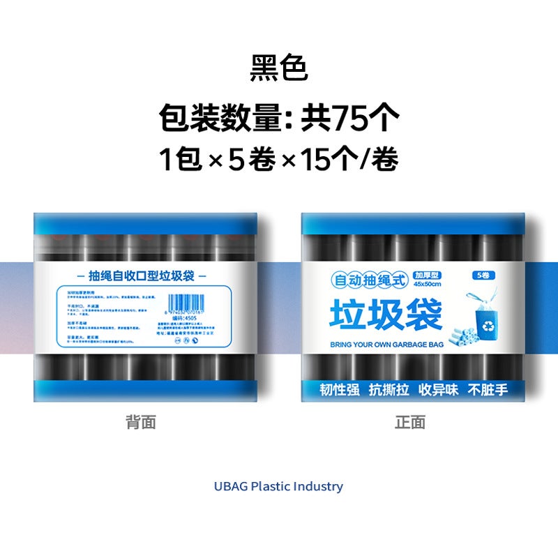 Automatic Closing Drawstring Garbage Bags, Medium And Large Size, Thickened, Economical Pack, Disposable Plastic Bags, Black Ubag - Image 1