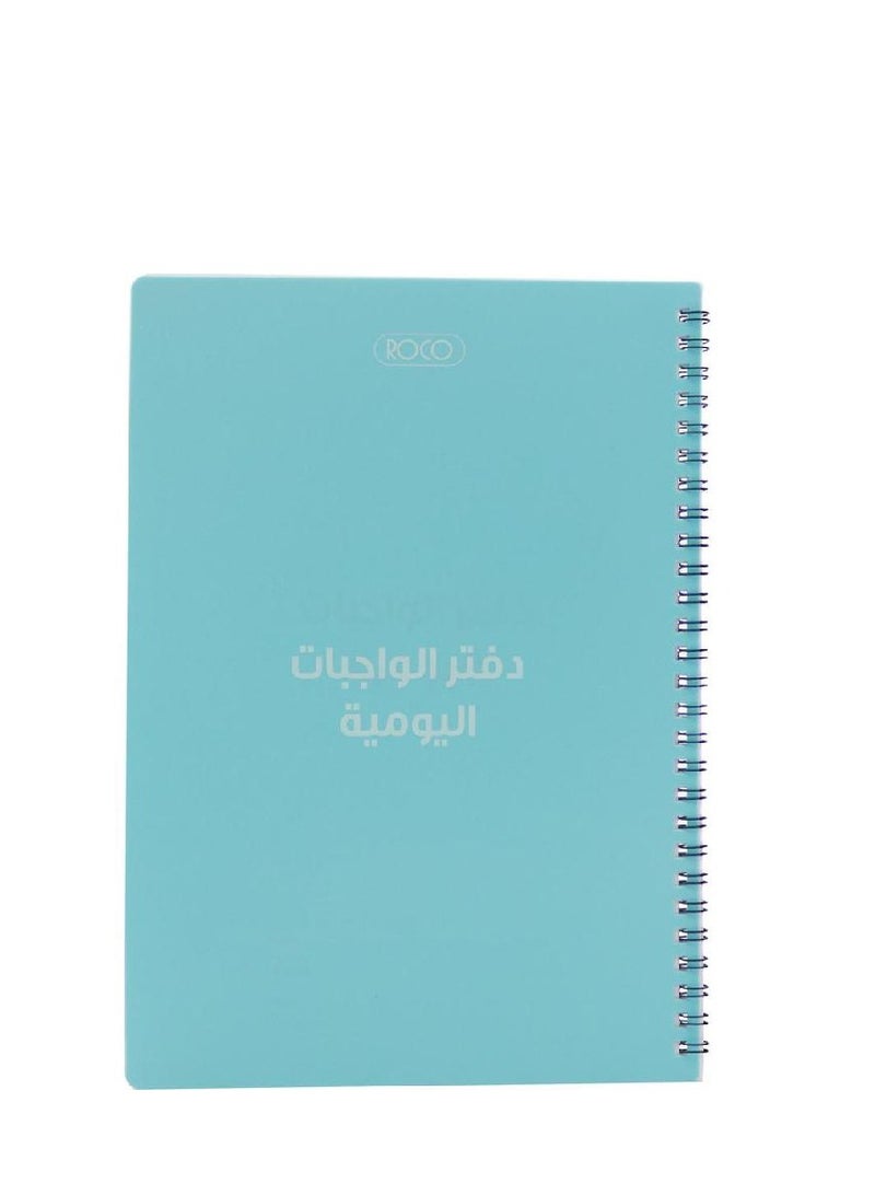 روكو دفتر الواجبات الواجبات المنزلية ١٧ × ٢٤ سم، ٤٨ صفحة (٢٤ ورقة) - Image 1