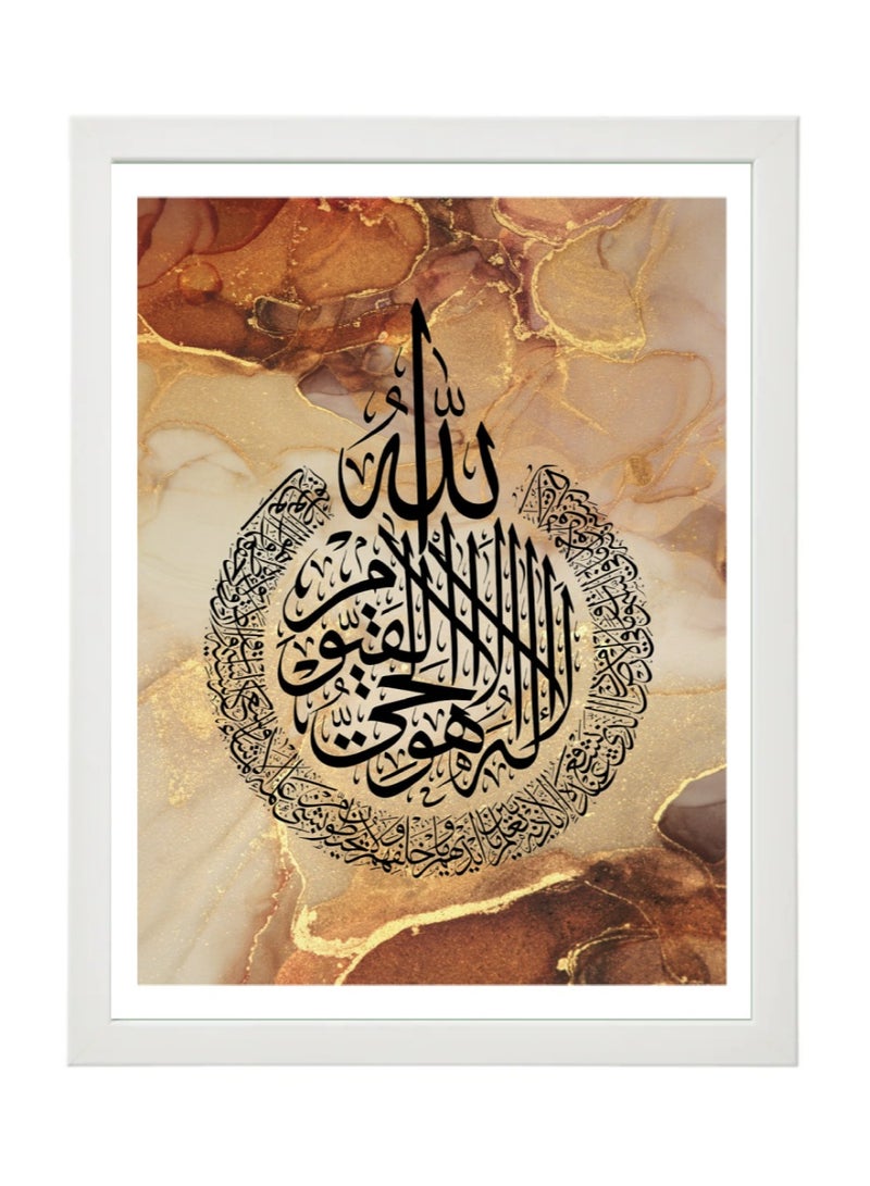 Boomah Accessories Ayatul Kursi, Arabic Calligraphy, Islamic Abstract Wall Art, Ramadan Gift, Poster with Frame 30x40cm 