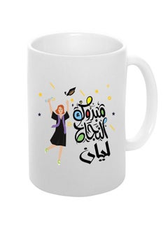 Cup with print Congratulations for success the name Layan