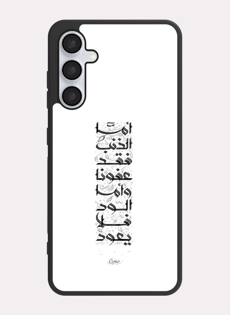 بكسلات كفر سامسونج جالكسي ايه 25 اقتباس عربي اما الذنب فقد عفونا - Image 1