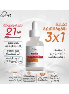 DEAR Dear Anti aging Retinol Serum 30ml  - Image 2