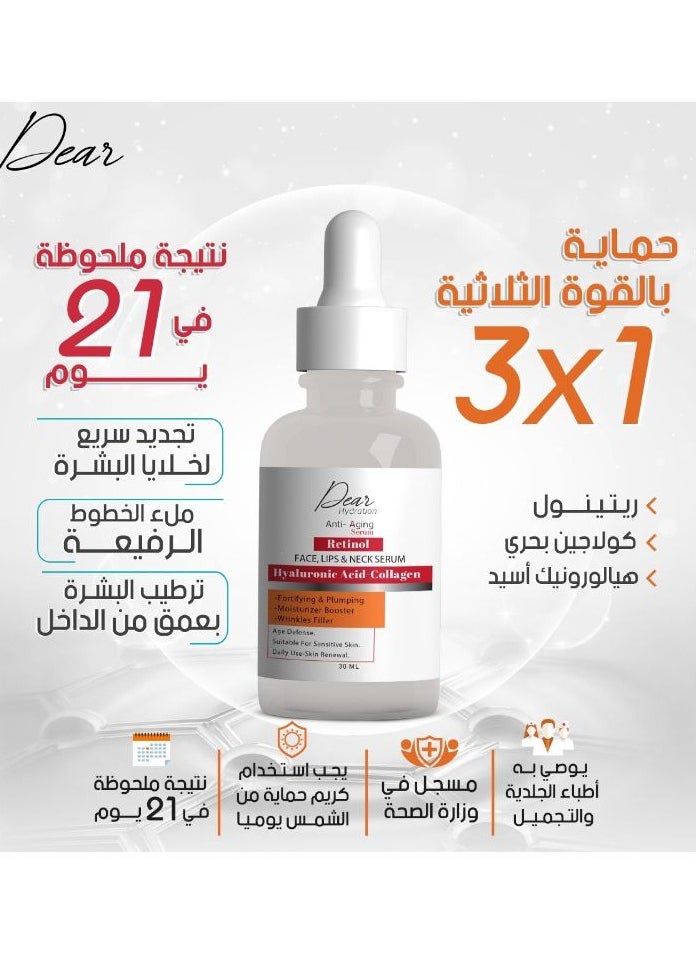 دير سيروم الريتينول للنضارة والترطيب ومليء الفراغات 30مل  - Image 2