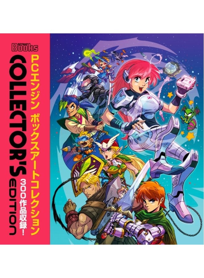 PC Engine The Box Art Collection Collector s Edition - Hardback