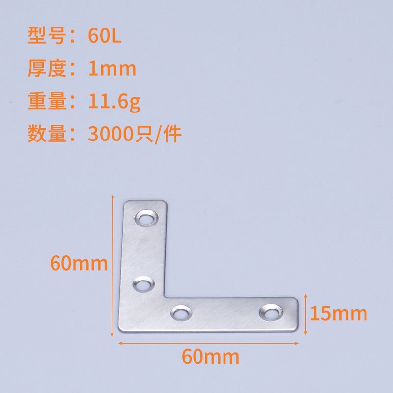 Factory Direct Sales Stainless Steel Angle Code Thickeneded 90 Degree Right Angle Connector T-Shaped L-Shaped Plane Fixing Piece Furniture Angle Code 60l= (3000 pieces/piece)