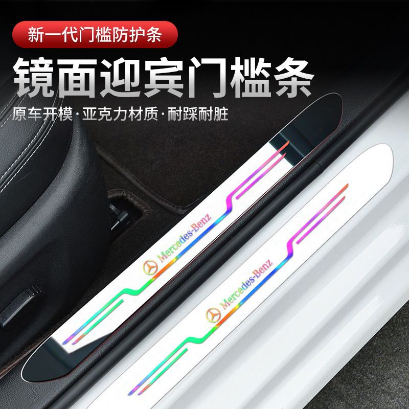 Car Door Sill Anti-Stepping Strip Anti-Scratch Sticker Protective Strip Acrylic Protective Strip Universal Anti-Collision Strip Decorative Supplies - Image 4