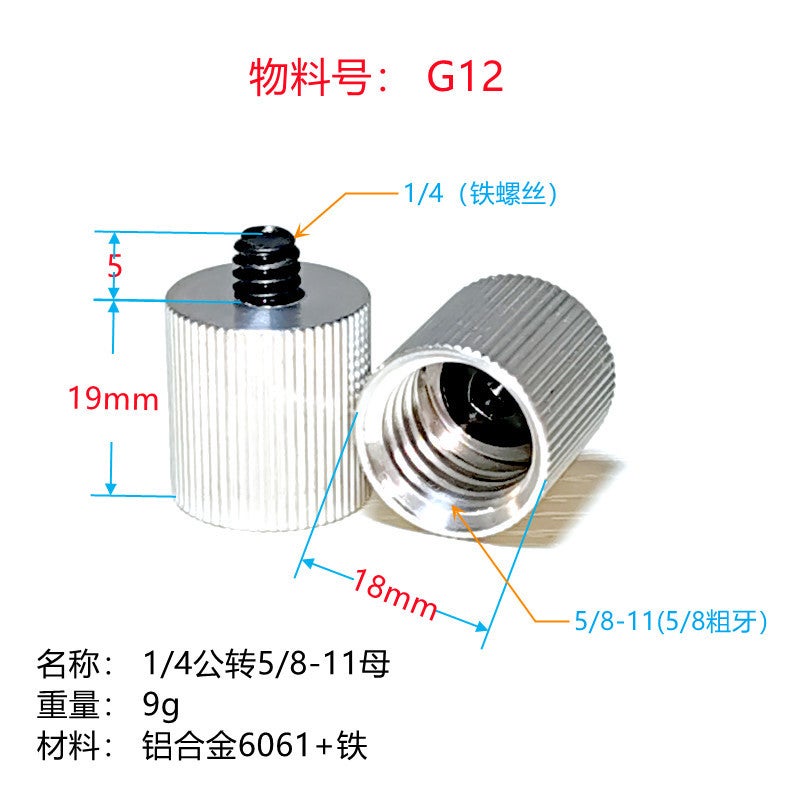 Laser Level Adapter 3/8 to 1/4 Tripod Screw G12 5/8 female to 1/4 male (strictly selected) 