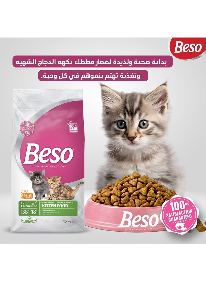 بيسو طعام القطط والكيتتن قليل الحبوب من بيسو (متوفر  15 كجم) - Image 1